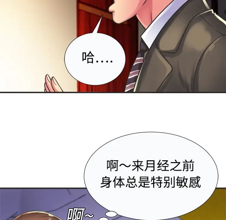 恋上闺蜜的爸爸第8话