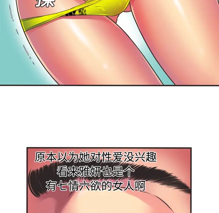 恋上闺蜜的爸爸第8话