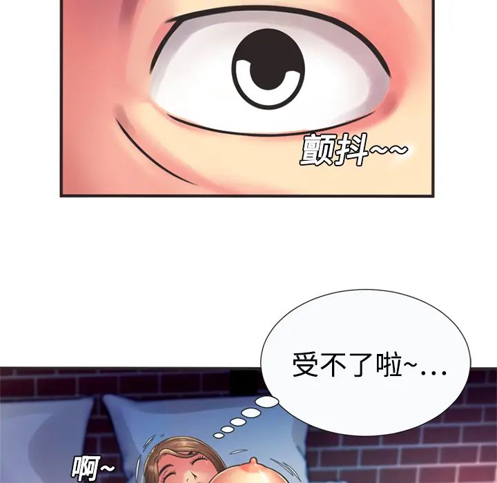 恋上闺蜜的爸爸第8话