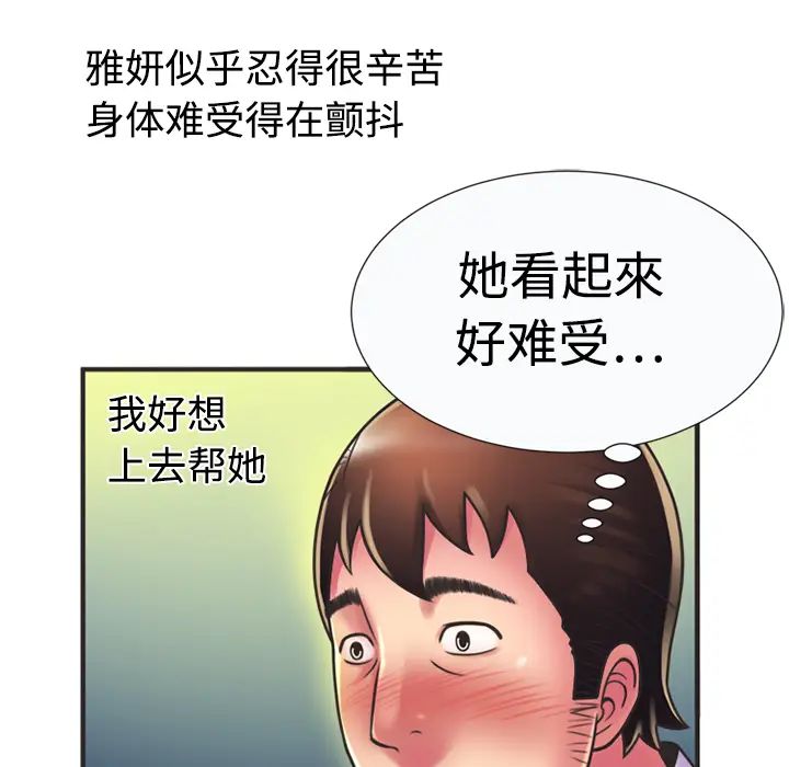 恋上闺蜜的爸爸第8话