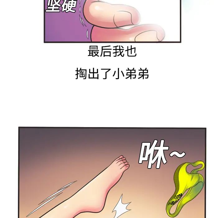 恋上闺蜜的爸爸第8话