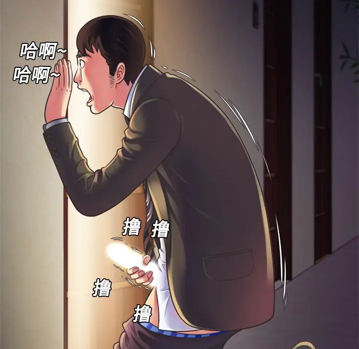 戀上閨蜜的爸爸第8话