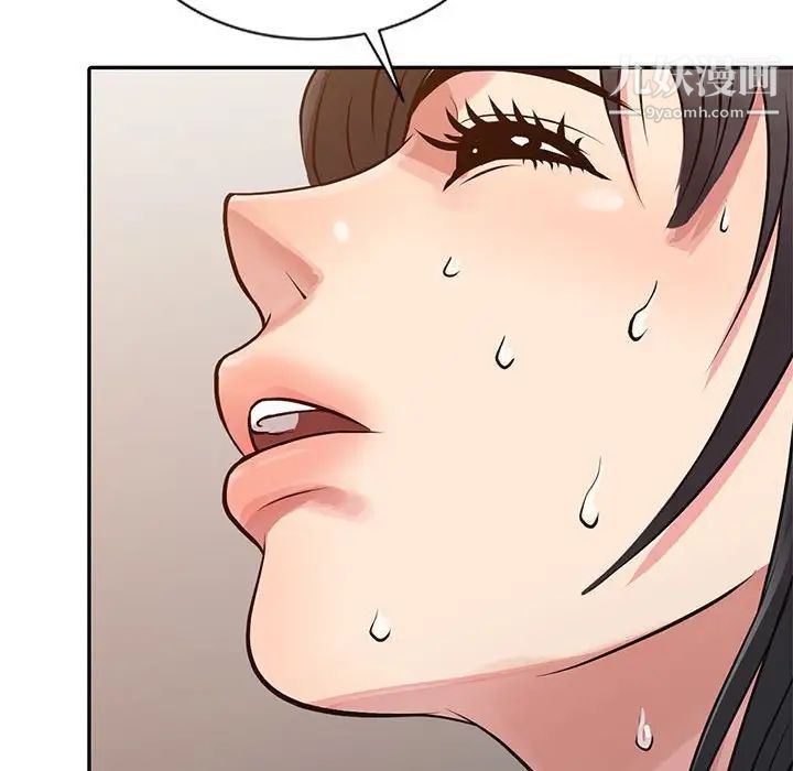 征服的滋味第12話