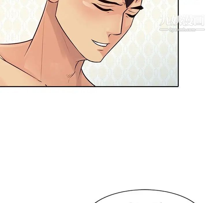 征服的滋味第12話