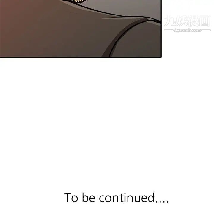 征服的滋味第12話