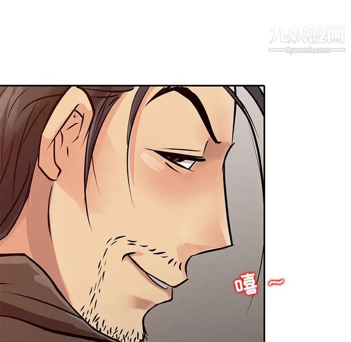 征服的滋味第12话