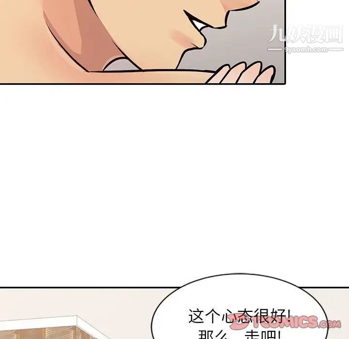 征服的滋味第13话