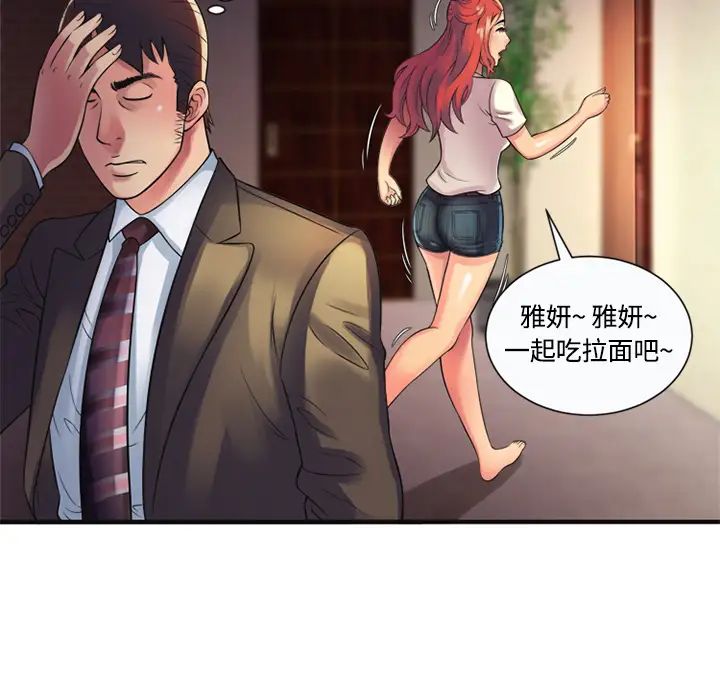 恋上闺蜜的爸爸第9话