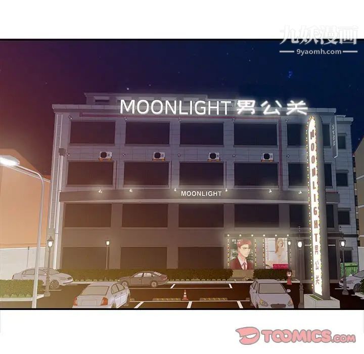 征服的滋味第13话