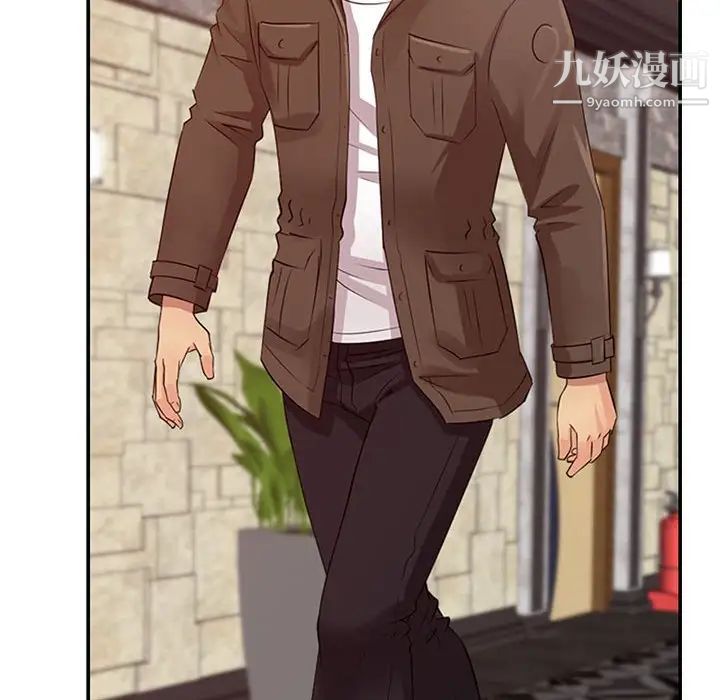 征服的滋味第13話