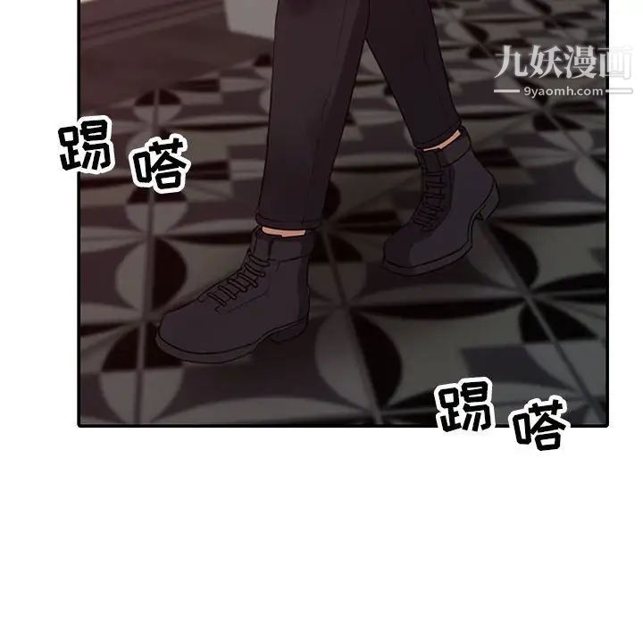 征服的滋味第13话