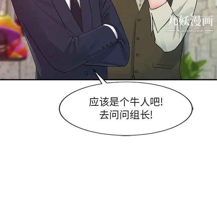 征服的滋味第13話