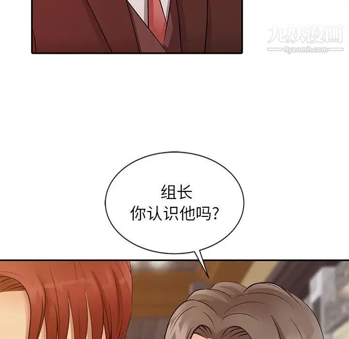 征服的滋味第13話