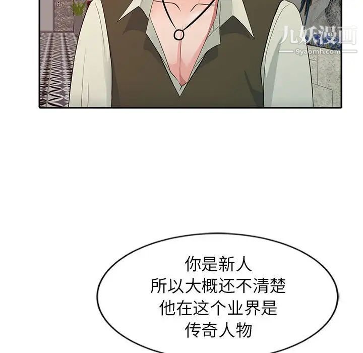 征服的滋味第13话