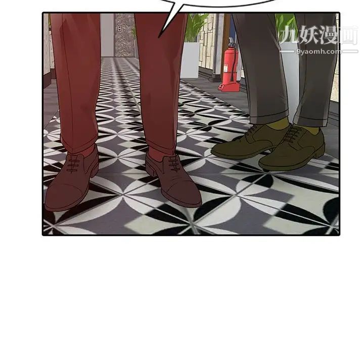 征服的滋味第13話