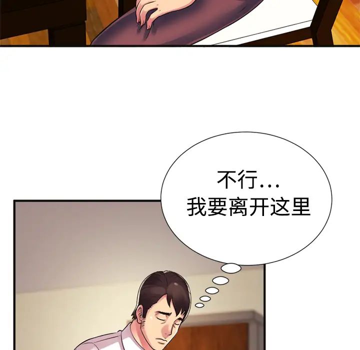 恋上闺蜜的爸爸第9话