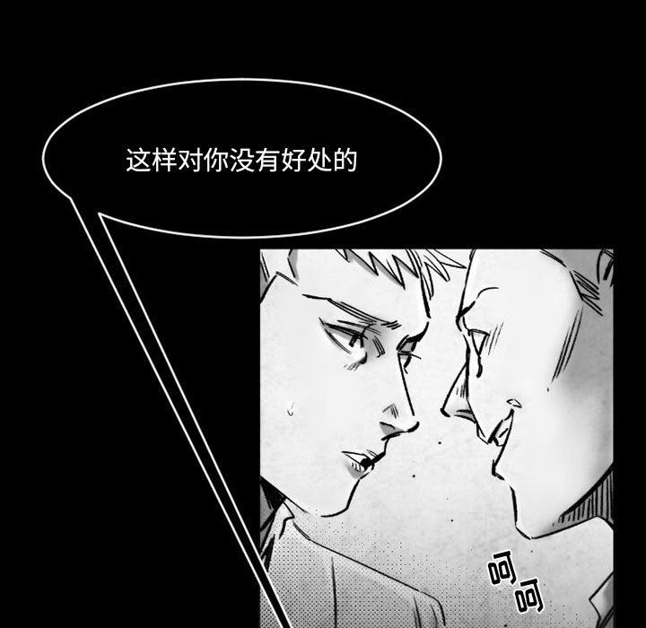 伊卡洛斯第18话