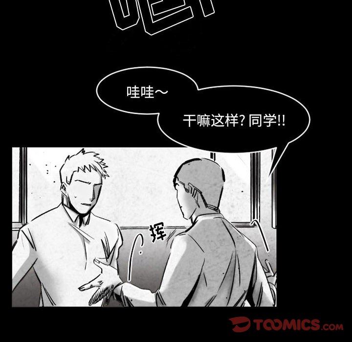 伊卡洛斯第18话