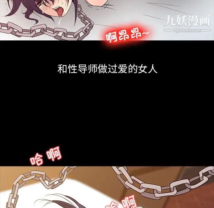 征服的滋味第13話