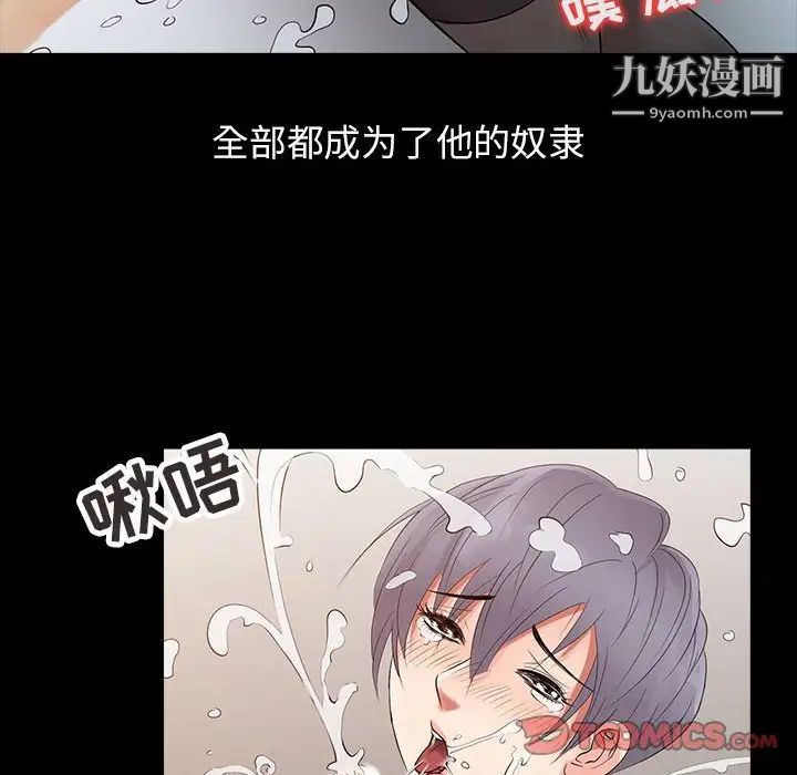 征服的滋味第13话