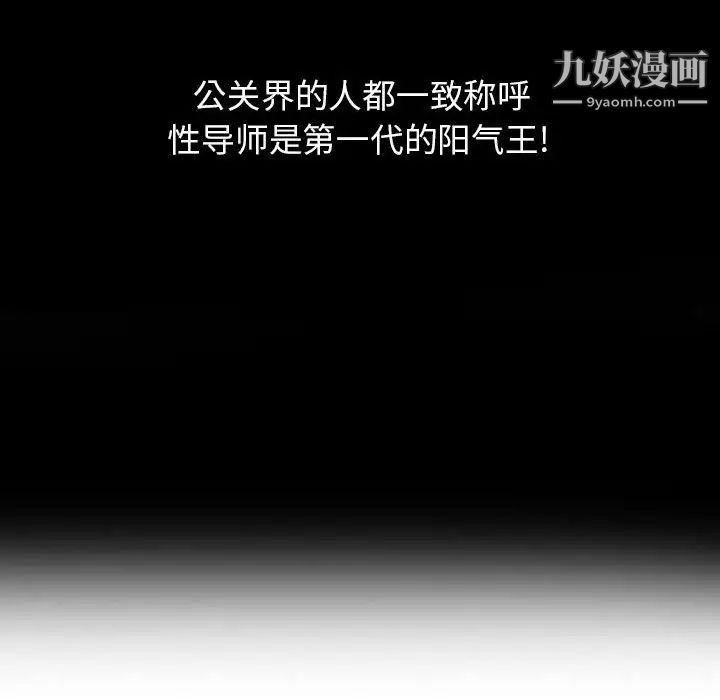 征服的滋味第13话