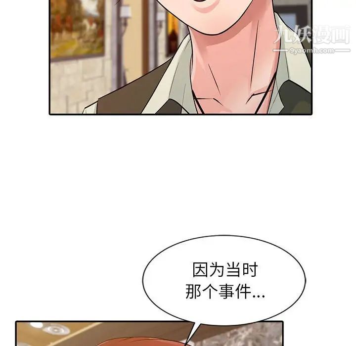 征服的滋味第13话