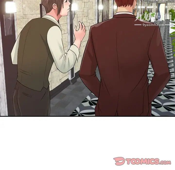 征服的滋味第13話