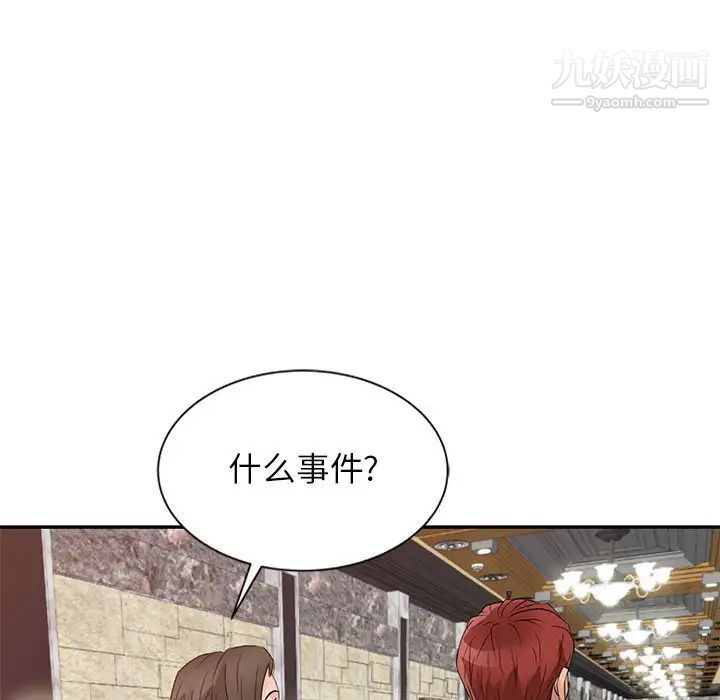 征服的滋味第13话