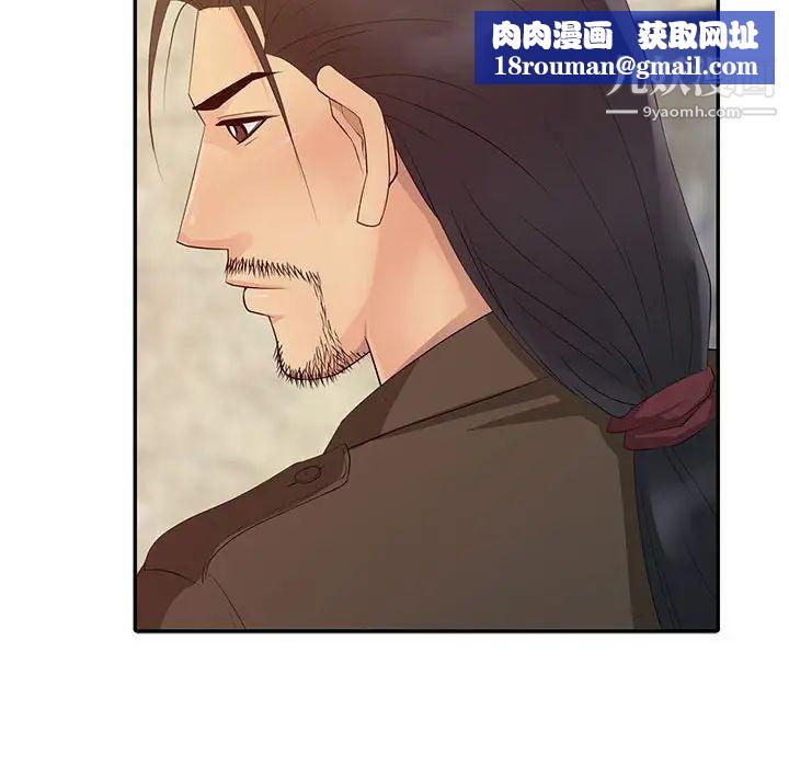 征服的滋味第13話