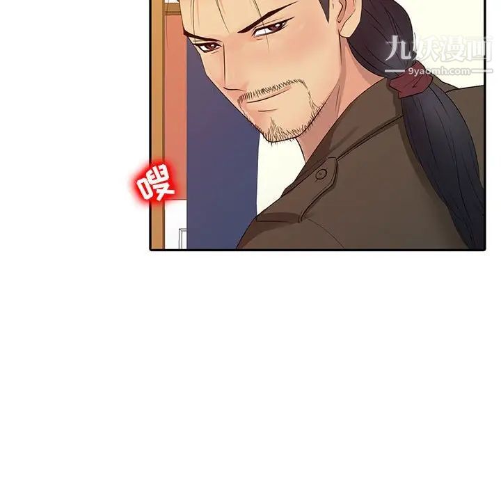 征服的滋味第13話