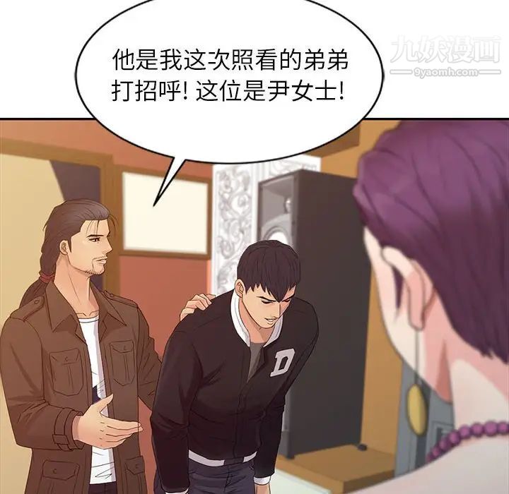 征服的滋味第13話