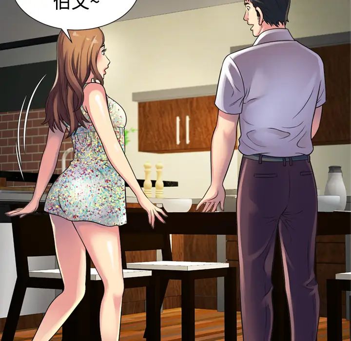 戀上閨蜜的爸爸第10话