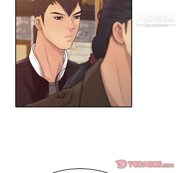 征服的滋味第13話