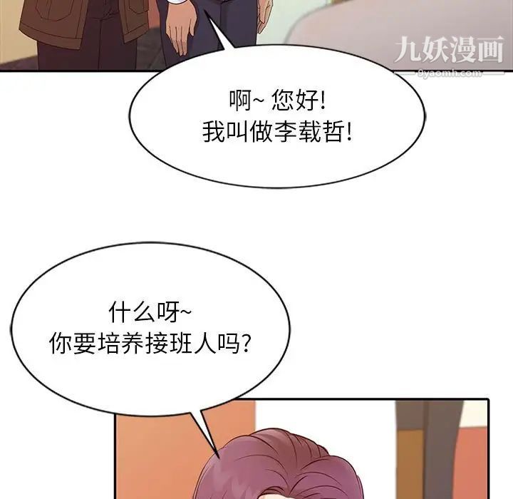 征服的滋味第13話