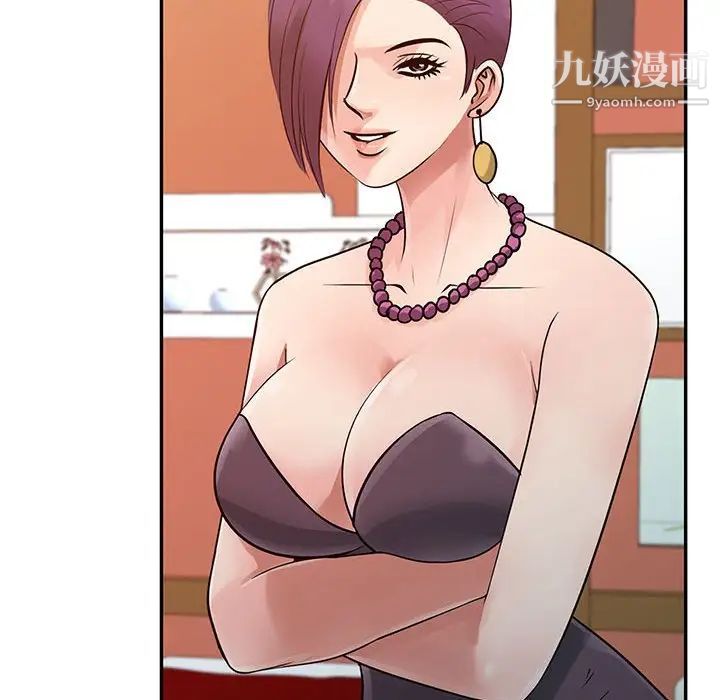 征服的滋味第13話