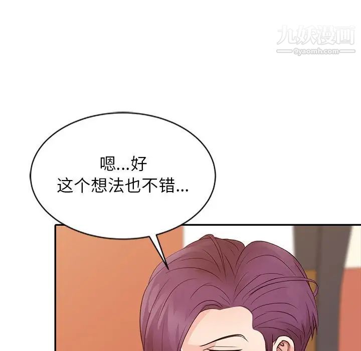 征服的滋味第13话