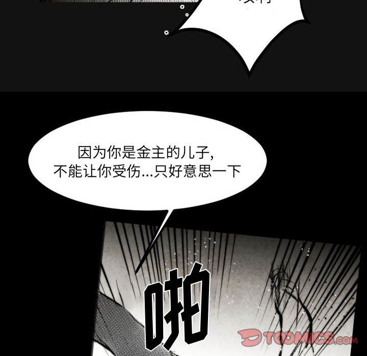 伊卡洛斯第18话