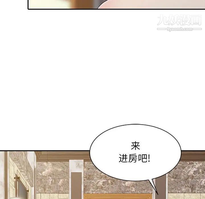 征服的滋味第13話