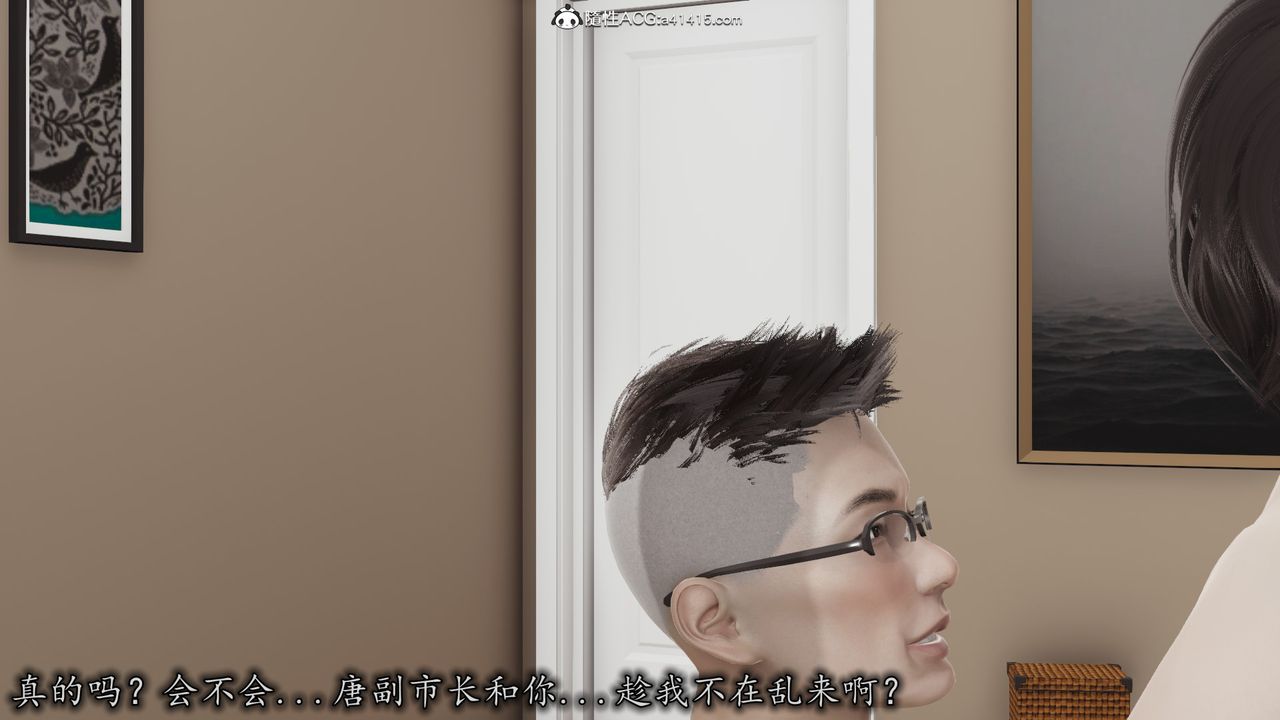 [3D]长腿巨乳俏人妻第07话