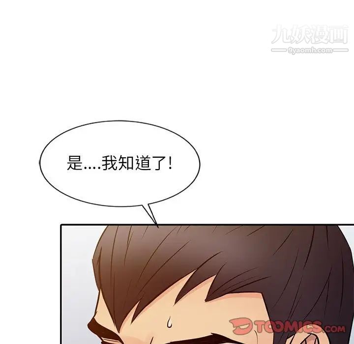 征服的滋味第13话