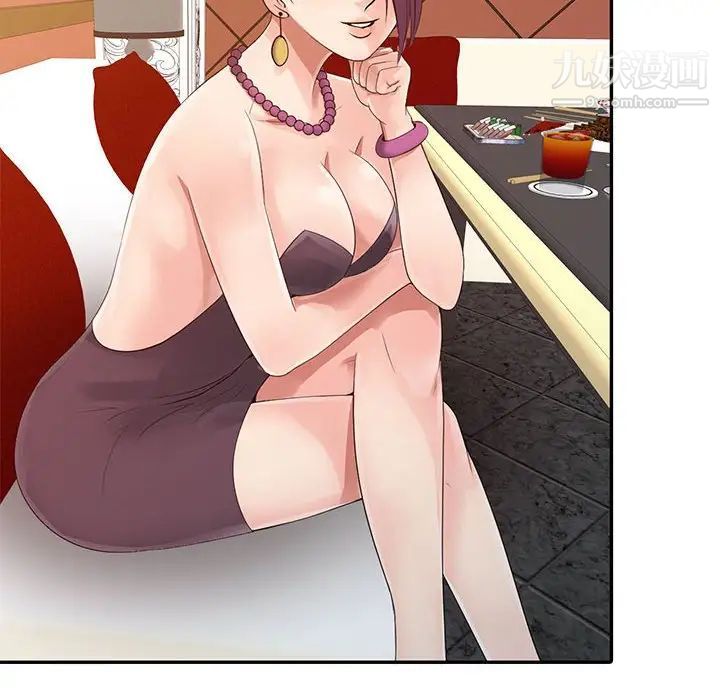 征服的滋味第13話