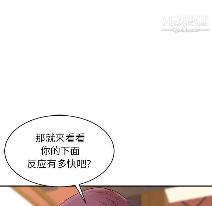 征服的滋味第13话