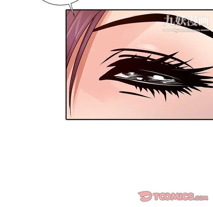 征服的滋味第13話