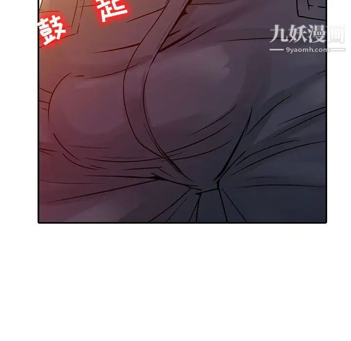 征服的滋味第13話