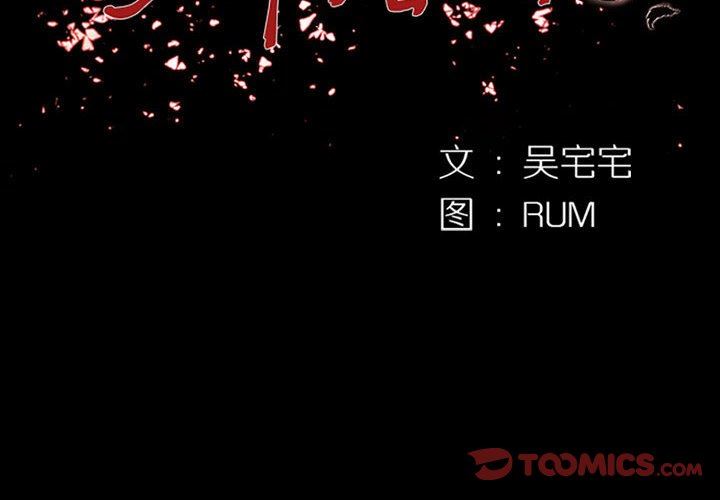 伊卡洛斯第19话