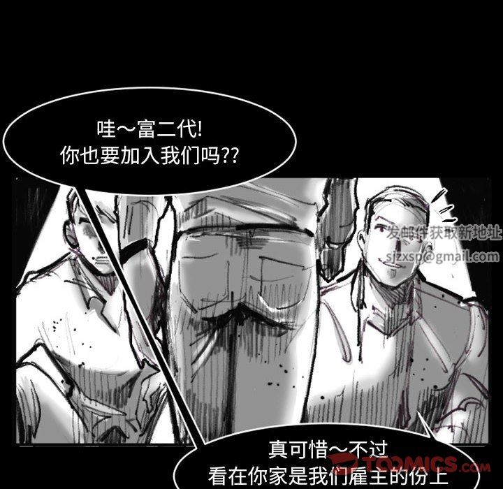 伊卡洛斯第19话