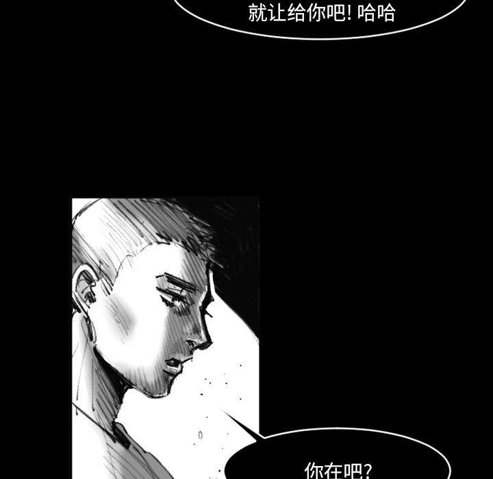 伊卡洛斯第19话