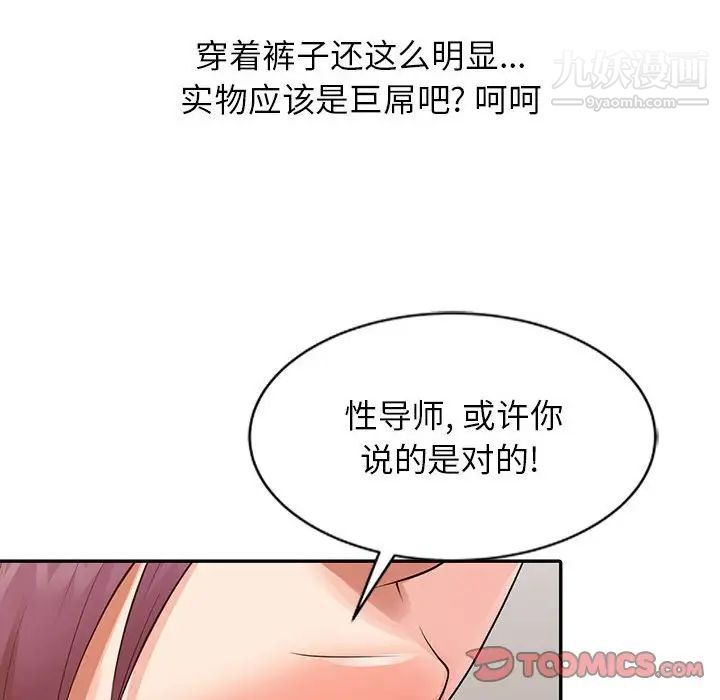 征服的滋味第13話