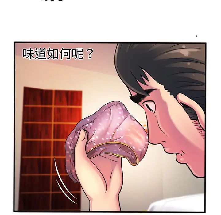 恋上闺蜜的爸爸第10话