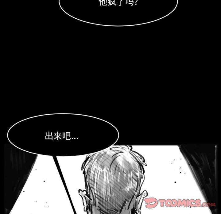 伊卡洛斯第19话